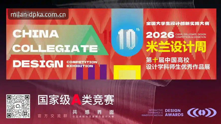 最新DPKA展区更新 米兰体育官网最新动态:DPKA展区更新,对话东方语境的设计新赛道已开启