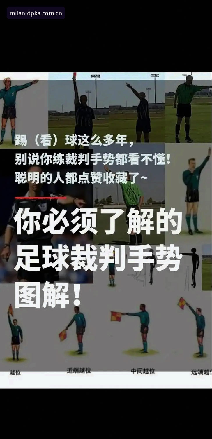 DPKA展区资讯最新版 新规更严格vs旧规更宽松:世界杯裁判规则调整对比赛节奏影响多大?